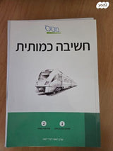 4 ספרי פסיכומטרי