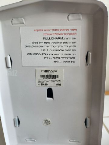 מישקל מיטבח