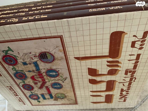 תנך כל הספרים