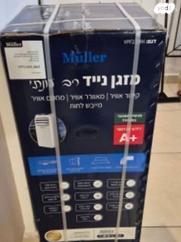 מזגן