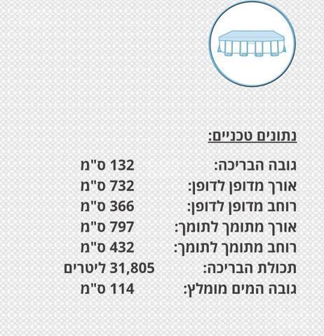 בריכה
