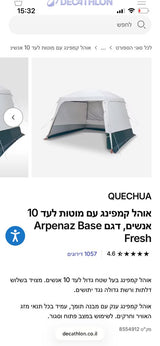 אוהל