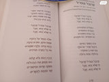 ספר עכשיו שרים