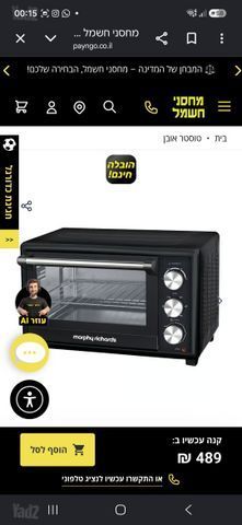 טןסטר Morphy Richardson 44454