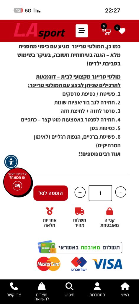 מיטת כושר