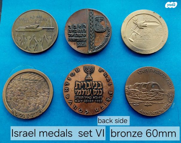 מדליות ישראל