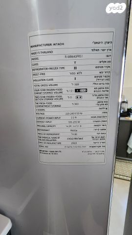 מקרר HITACHI