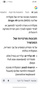 מקלדת שליטה