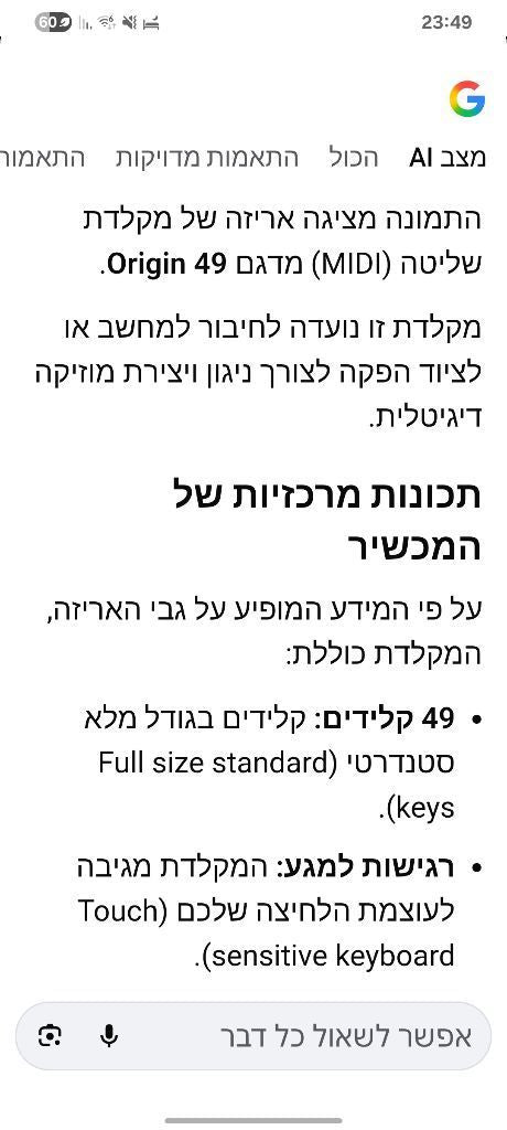 מקלדת שליטה