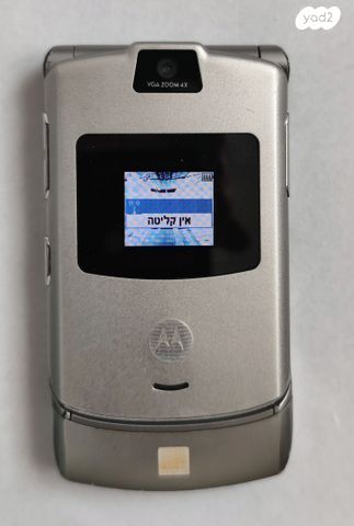 טלפון razer v3 Motorola