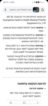 מכשיר לפיזיוטרפיה