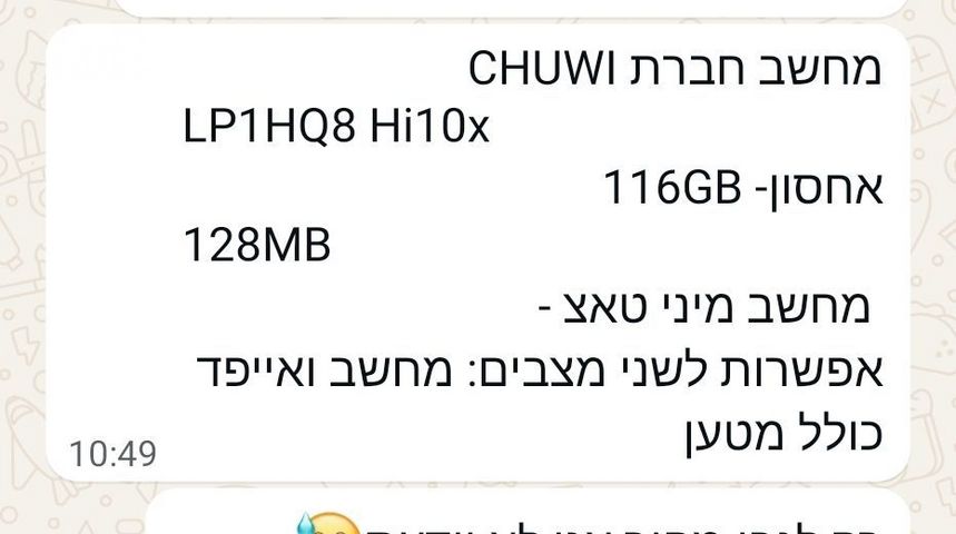 מחשב נייד