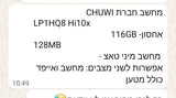 מחשב נייד
