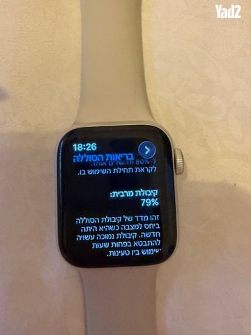 אפל ווטש