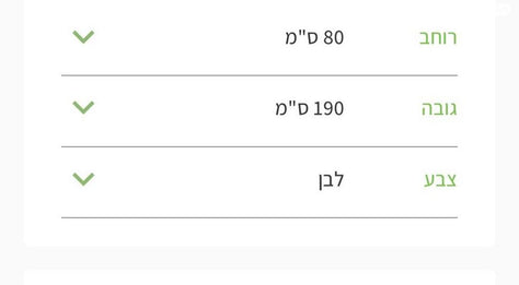 מיטת חבר