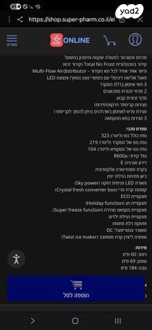 מקררים