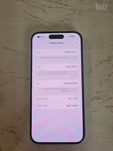 אייפון 15 128gb