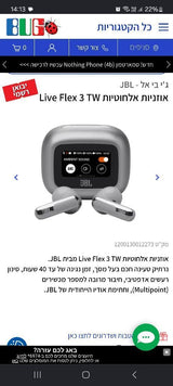 אוזניות JBL Live Flex 3