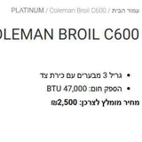 גריל גז Coleman
