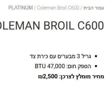 גריל גז Coleman