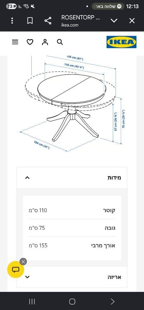 שולחן עץ נפתח