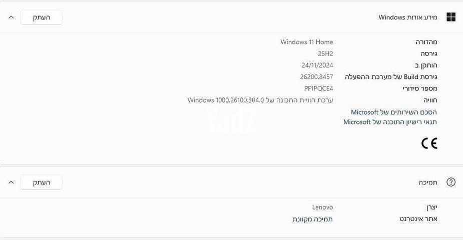 נייד Lenovo IntelCore i5-8265U