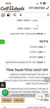 בר מים כמו חדש