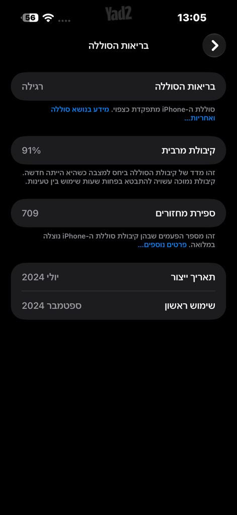 iPhone 16 pro max