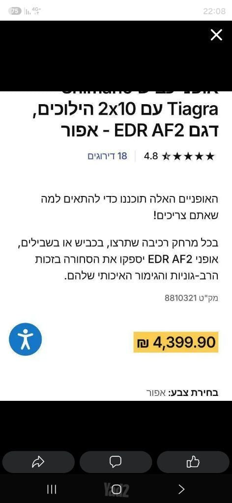 אופני גראבל