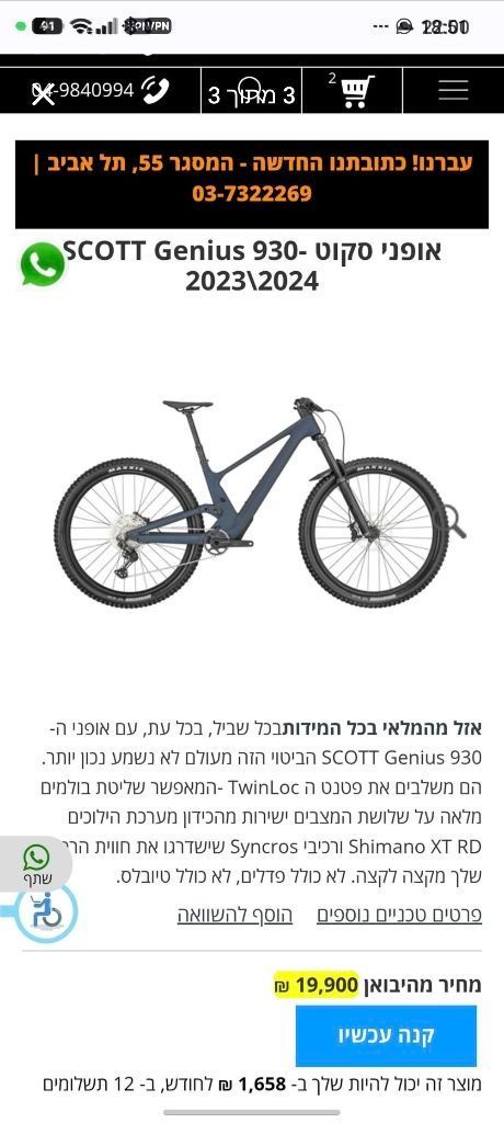 Scott genius 930 2026 m!!!