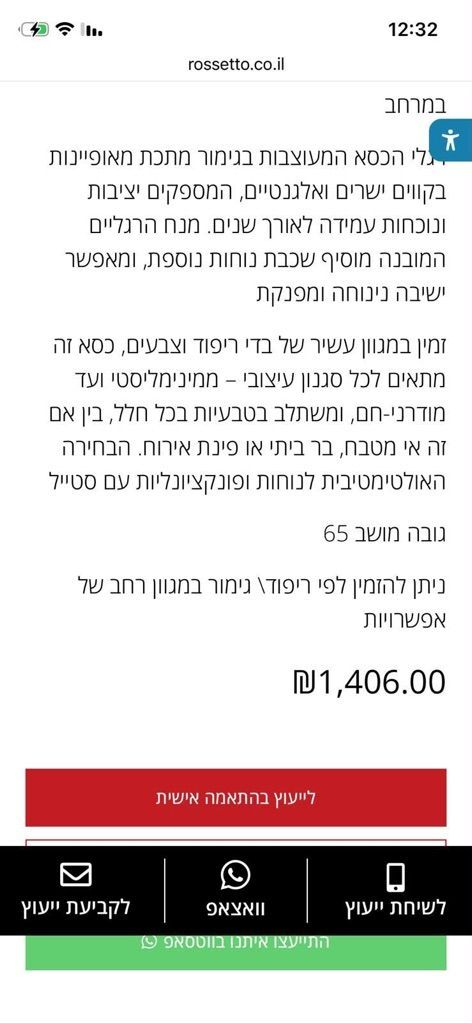 כסא בר