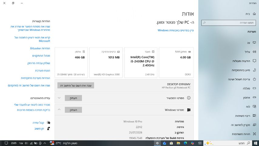 לפטופ 15.6" HP Pavilion g6