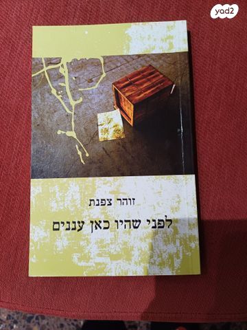 ספרי קריאה ישראלים, חדשים