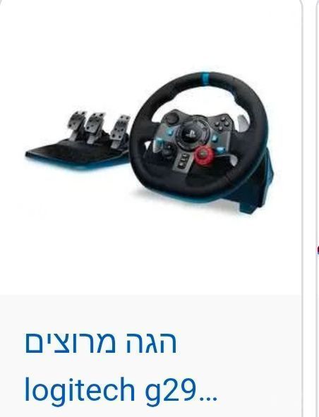 הגה למחשב