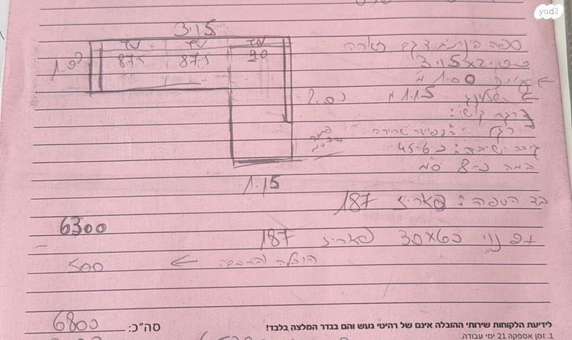 ספה איכותית