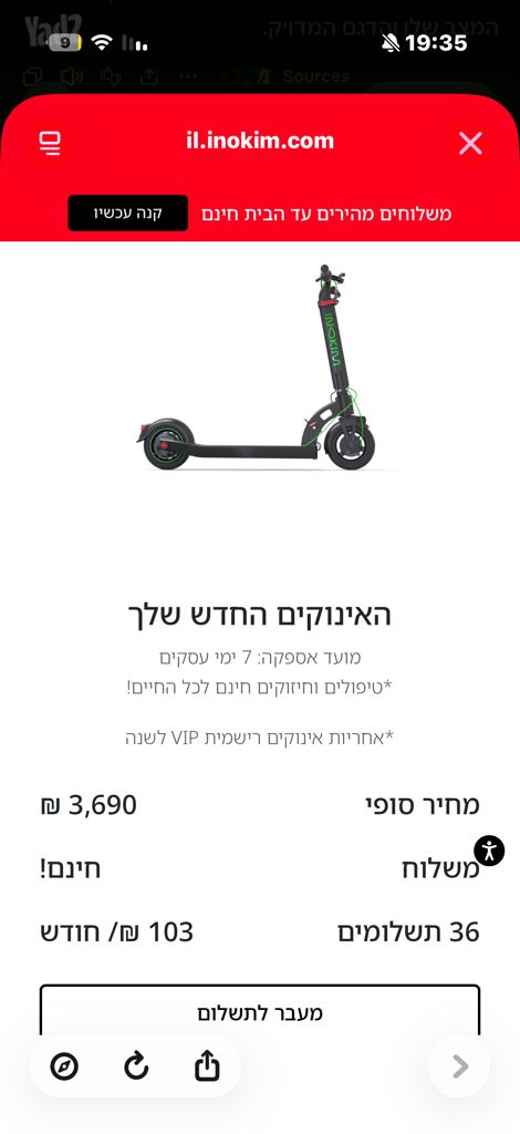 קורקינט