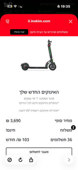 קורקינט