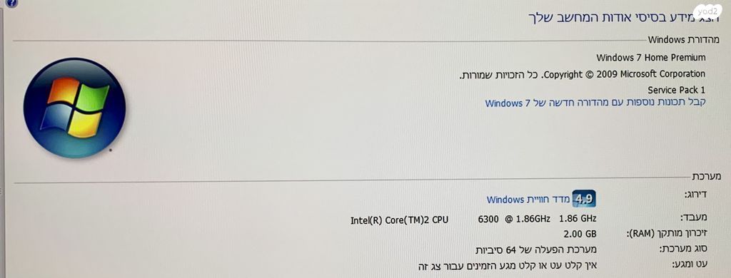 מחשב שולחני