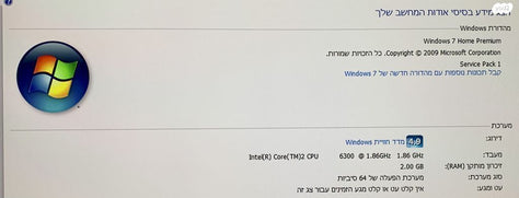 מחשב שולחני