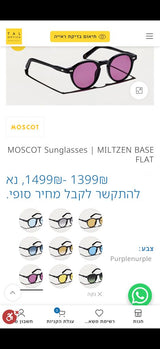 Moscot Miltzen M-46