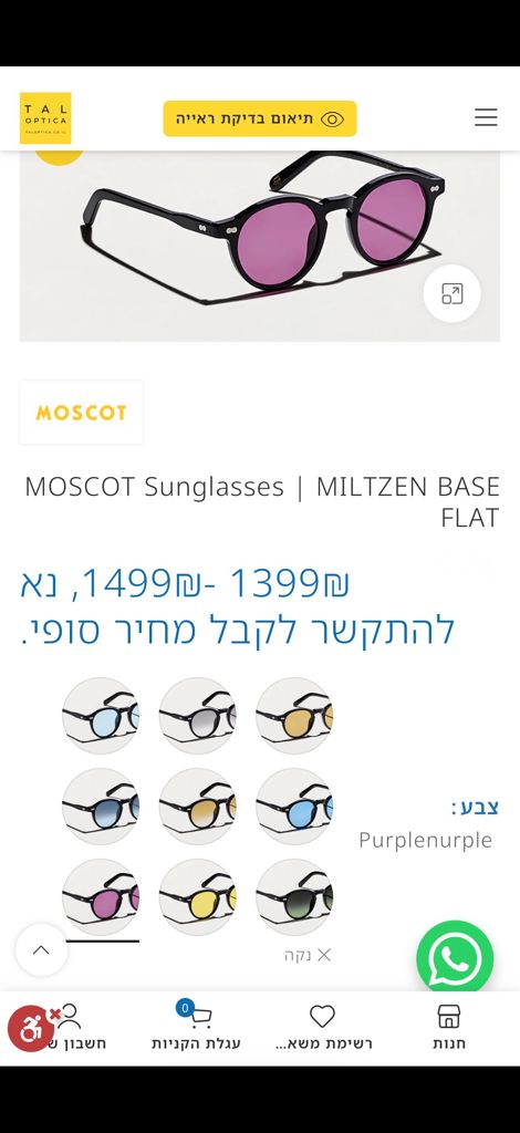 Moscot Miltzen M-46