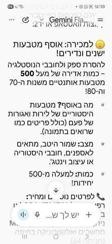 מטבעות כסף