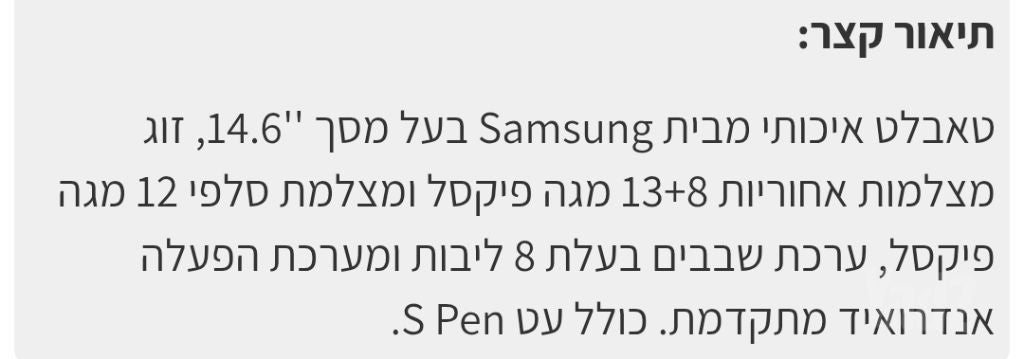 Samsung Galaxy Tab S10 Ultra