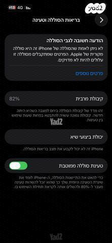 אייפון 13 128GB
