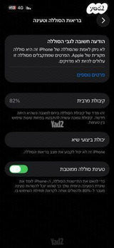 אייפון 13 128GB