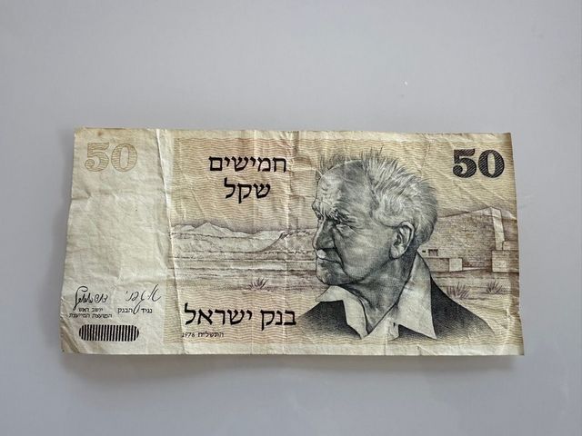 שטרות