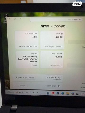 מחשב נייד