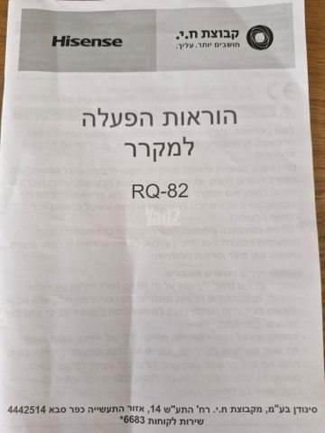 מקרר 4 דלתות איינסס