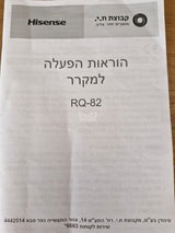 מקרר 4 דלתות איינסס