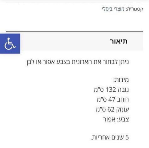 ארון מתכת